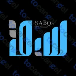 Sabq