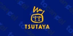 Tsutayaカード