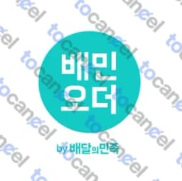 Baemin Club