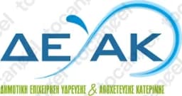 Δευα Κατερίνης