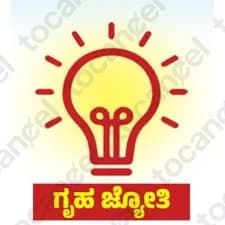 Gruha Jyothi