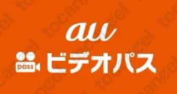 ビデオパス