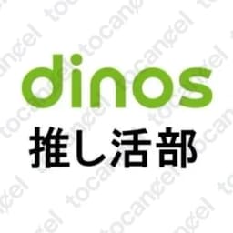 Dinos
