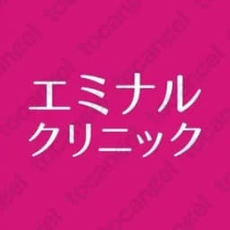 エミナル