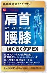 ほぐらくケア