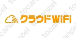 クラウドWifi