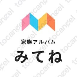 みてねGps