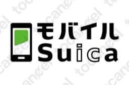 モバイルSuica