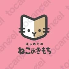 ねこのきもち