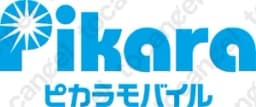 ピカラモバイル