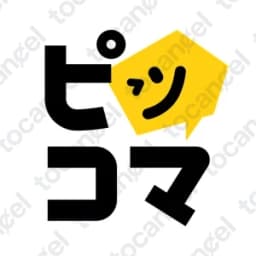 ピッコマ