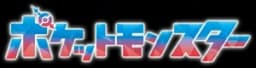 ポケポケ