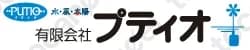 プティオ