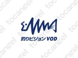 釣りビジョン Vod