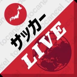 サッカーLive