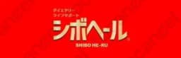 シボヘール