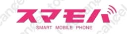 スマモバ