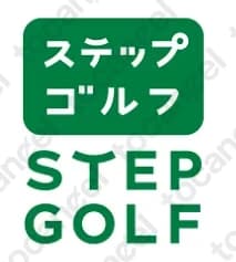 ステップゴルフ