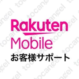 スーパーホーダイ
