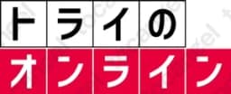 トライオンライン