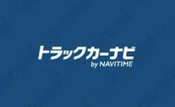 トラックナビ
