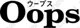 ウープス