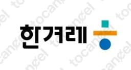 Hankyoreh