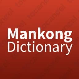 Sin Mankong