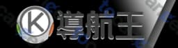 樂客導航王
