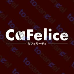 カフェリーチェ