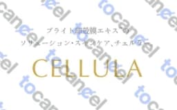 チェルラーブリリオ