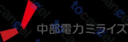 Chubu Electric Power (ミライズ)