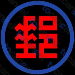中華郵政