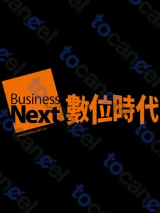 數位新特選