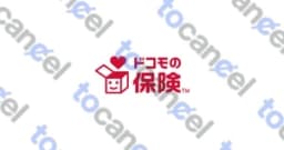 ドコモ保険