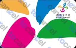 悠遊卡 (Easycard)