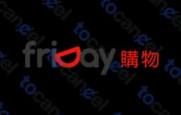 Friday購物