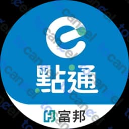 富邦E點通