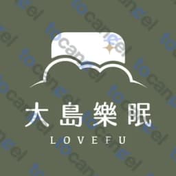 富利高升