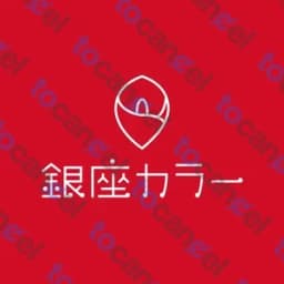 銀座カラー