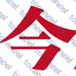 今周刊