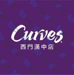 可爾姿