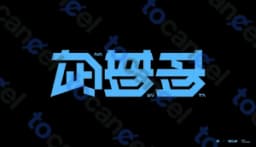 凪夢夛
