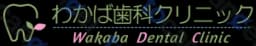 オーデントクリアホワイト