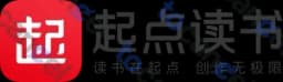 起點中文網