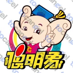 聰明象