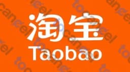 淘寶省錢卡