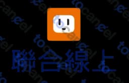 聯合電子報