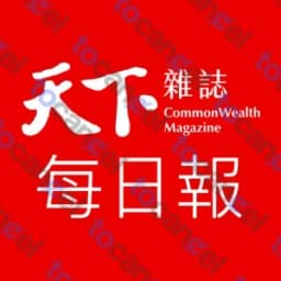 天下每日報