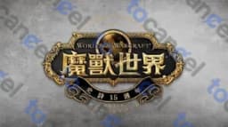 World Of Warcraft